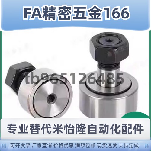 C-CFUA 3 4 5 6 8 10 12-10 12 13 16 19 22 26凸轮轴承随动器