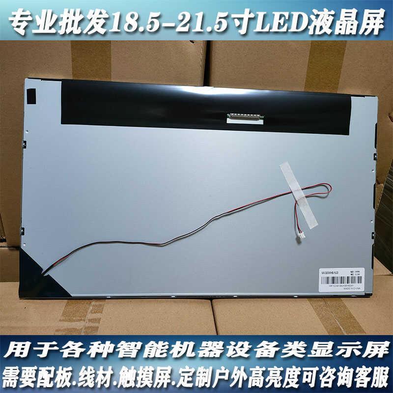 全新18.5寸21.5寸LED液晶显示屏幕模组面板全视角IPS高分高清高亮