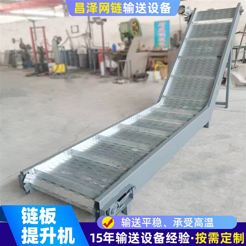 不锈钢链板提升机上料食品果蔬运输爬坡机加工流水线链板式上料机