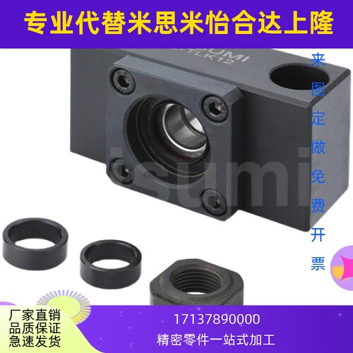 滚珠丝杠支座组件 固定侧 矮型E-TLK10 E-TLK8S E-TLK12 E-TLK20