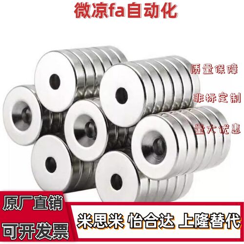 强磁铁C-NHXCC8-10-3/15-5 NHXCS12-4/20-5.5带孔钕磁铁25-4.5