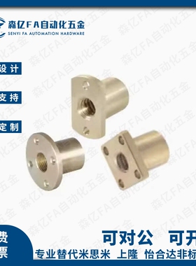 30度梯形丝杠用螺帽LJL71/72/76/77/81/61-D12/D14/D16/D20/D25