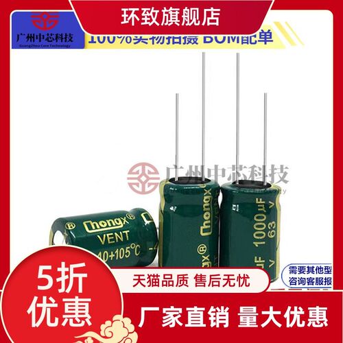全新chongx绿金高频低阻电解电容63V1000uF 16*25mm电源功放电容