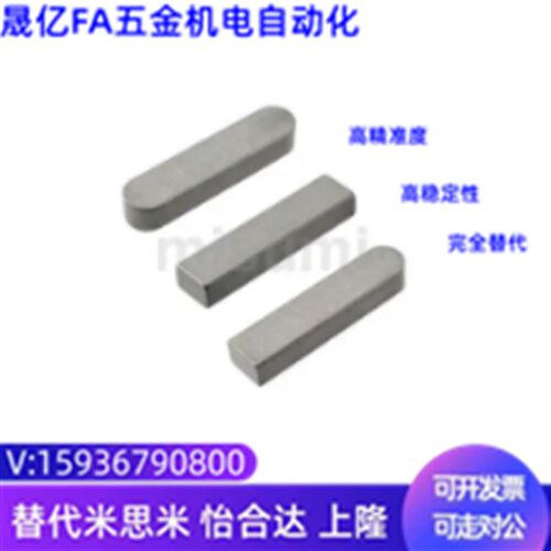 米思米同款C-KES3-10 C-KES4-25 C-KES5-10 C-KEG6-40 经济型平键