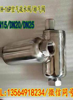 KS11H-16P压缩空气疏水阀不锈钢空气疏水阀器 11AV11LD自动排气阀