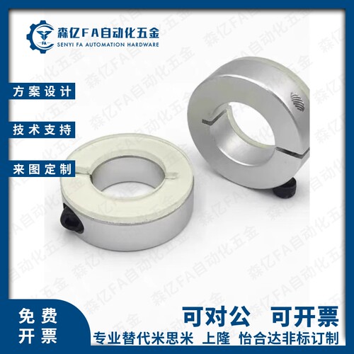 SCS50开口pscs18固定环c-SCSAW10/12/15/16/SCSA20/25/30-8/35/40