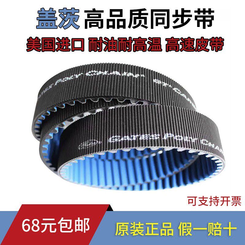 进口盖茨保力强同步带8MGT-1760/1792/2000碳纤维皮带GatesPolyCh