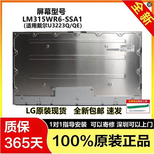 LG 32GR93U 32GS75Q显示器屏幕维修全新原装液晶模组ME315QUM-NF1