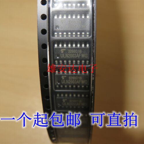 原装 ULN2003AFWG ULN2003AF 达林顿晶体管SOP-16驱动芯片(2个)