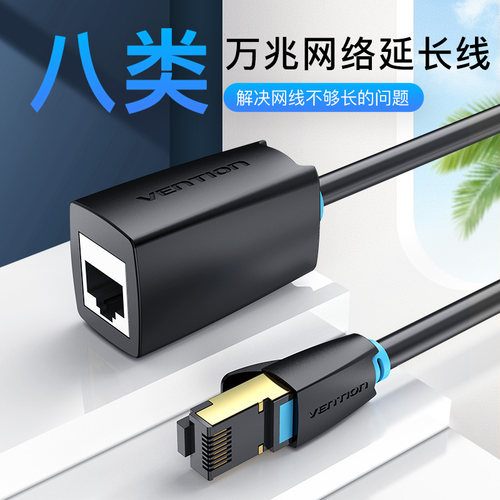 八类CAT8网线延长线公母对接头双屏蔽RJ45水晶头工业以太网加长线