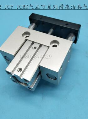 JCB40-10-20-30-40-50-75-100-S/CHELIC气立可滑座气缸JCF/JCBD