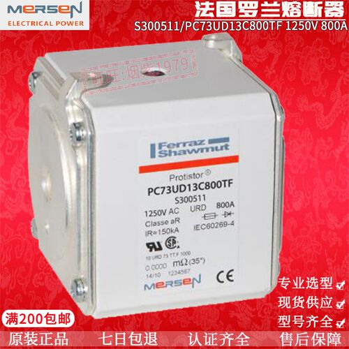 法国mersen熔断器Q300509 S300511/PC73UD13C630  800TF1250v630a