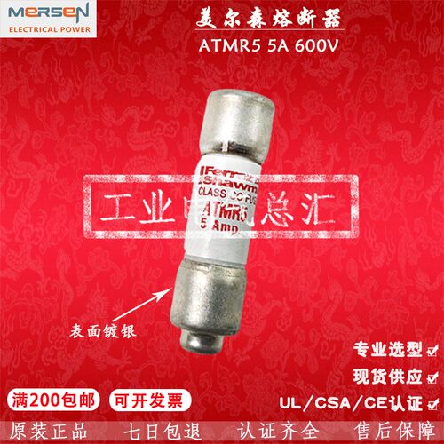 法国Ferraz保险管ATMR1/2/3/4/5/6/7/8/9/10A 600V mersen熔断器