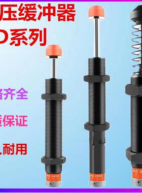 西捷克缓冲器 AD1410/1412/1415/1416/1420/1425/2016/2025-5-N