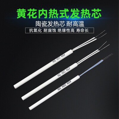 广州黄花GJ高洁NO420 435 450内热电烙铁发热芯20W 35W 50W烙铁芯