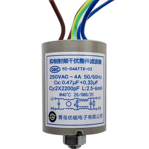 适用冰箱抑制射频干扰整件滤波器0.47F+0.33电容YC-04ATTX-03