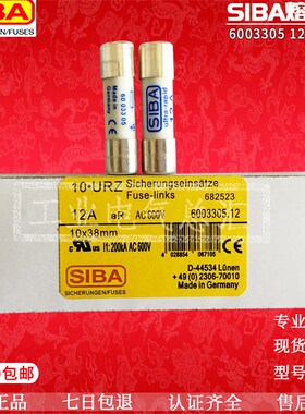 圆柱形SIBA保险管 6003305 600V/aR/10*38/2A 4A 6A 8A 10A 20A