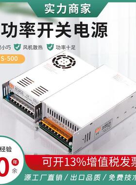 明伟开关电源MS/S-500-24V20A12V24V48V大功率电源S-600-24V25