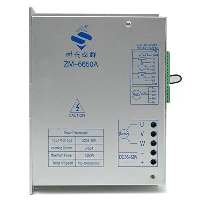 ZM-6650A直流无刷电机驱动器大功率控制器可驱动1KW1.5KW无刷电机