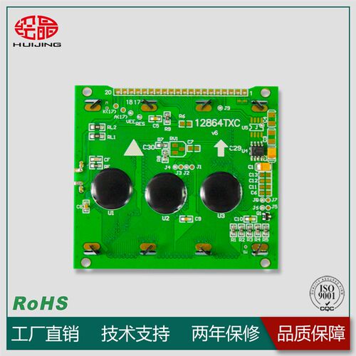 全新12864lcd液晶屏128*64点阵屏lcm液晶模块cob显示模组单色屏