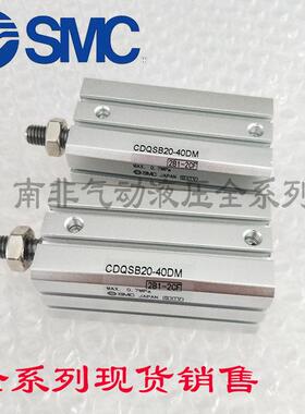 现货CDQSB薄型缸 CQSB25-5/10/15/20/25/30/35/40/75/100D/DCM