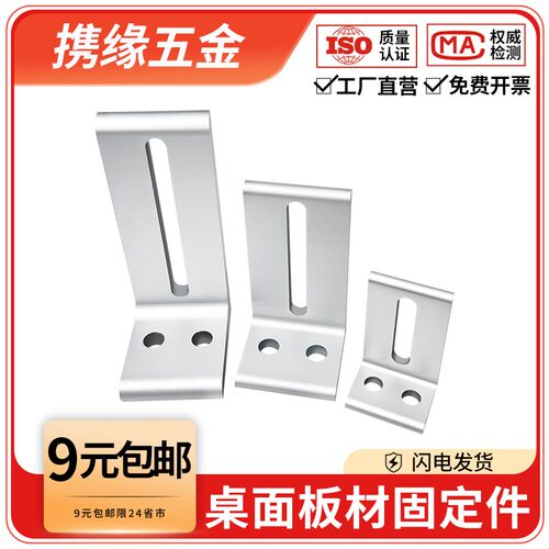 桌面层板托支架2020外侧板材固定件3030木板连接件4040铝型材框架