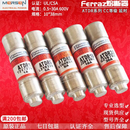 AMP-TRAP保险丝MERSEN熔断器ATDR1/4 ATDR1/2 ATDR8/10 ATDR1-1/8