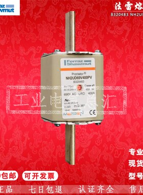 法国mersen熔断器保险丝X320479/NH2UD69V315PV/ferraz shawmut