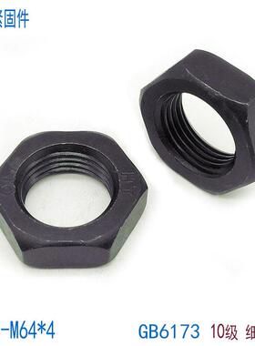10.9级GB6173细牙薄螺母扁螺帽M12M14M16M18M20M22M24M30*2x1.5x2