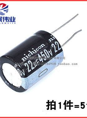 直插 450v22uf 22uf450v 插件电解电容 规格:13*21MM(5只)