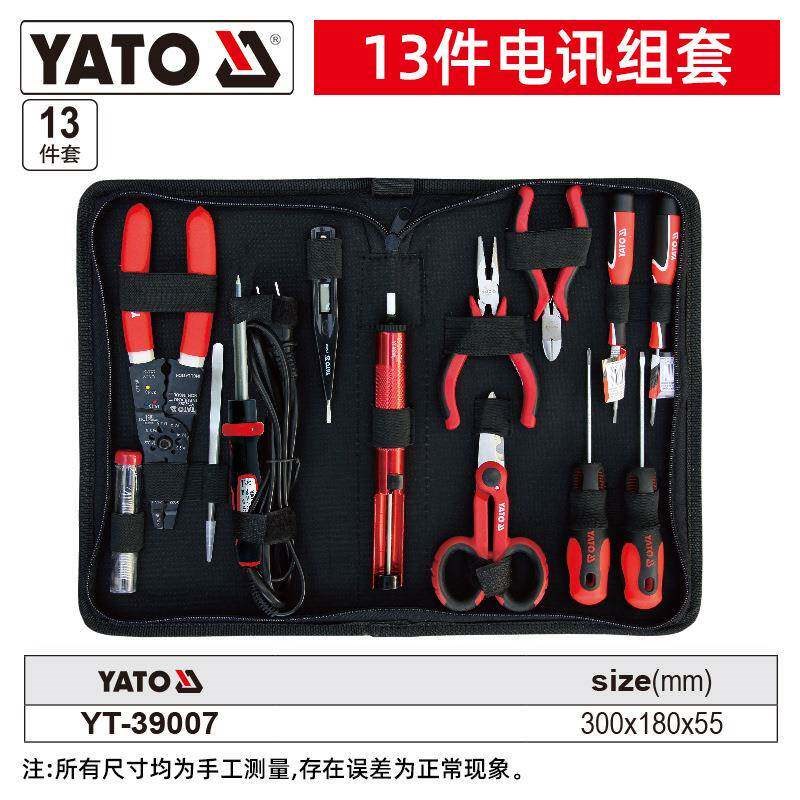 易尔拓(YATO)电讯工具套装带表电工电子网络维修五金工具箱组合