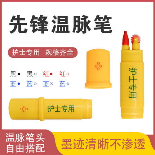 先锋温脉笔 全自动供色温脉绘画仪 温脉仪HMY-5红点蓝叉蓝点蓝圈