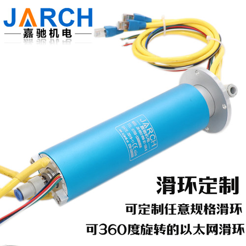 嘉驰网线滑环100M1000M以太网滑环 EtherCAT滑环网线旋转接头热卖