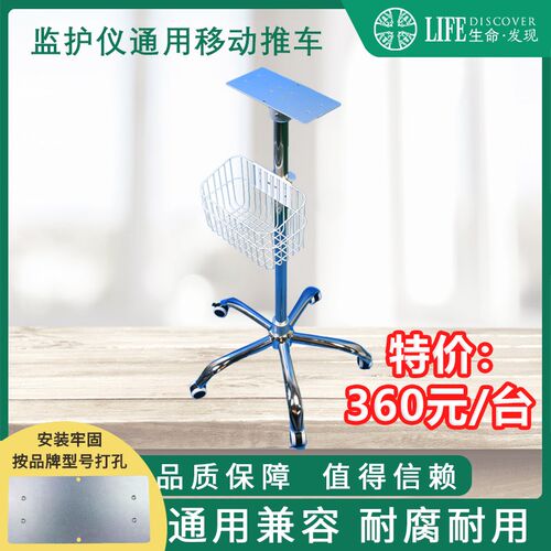适用理邦科曼金科威宝莱特IPM监护仪移动推车支架工具车通用推车