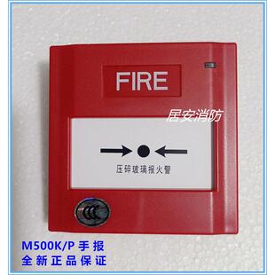 M500K SAP 船用手报 非编码 手报 P手动火灾报警按钮 盛赛尔J