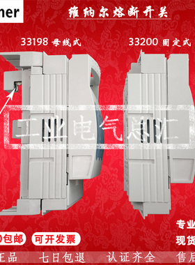 现货德国进口维纳尔woehner母线式熔断器开关WOQ-160A/M(33198)