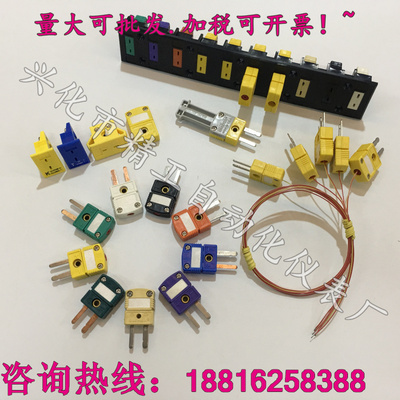 热电偶插头热电偶K J T N 插头Hsmpw-k-mF 面板连接器MPJ-K-F