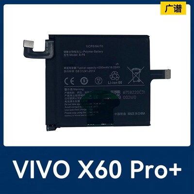 适用VIVO X60 Pro+/V2056A/V2047全新手机电池原装足容4130mAh