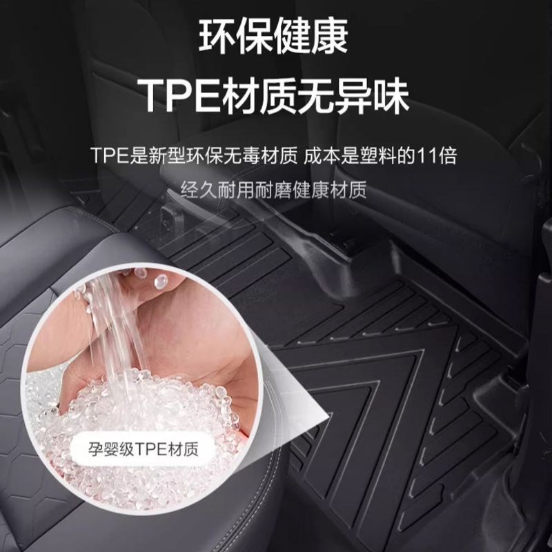 适用广汽传祺GS4MAX脚垫TPE全包围GS4地毯主驾驶24款全包汽车用品