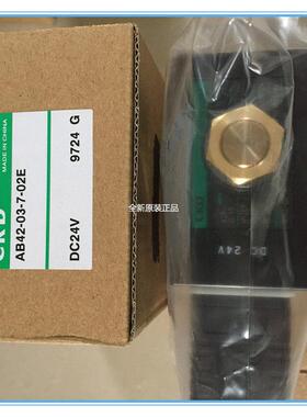 CKD电磁阀AB42-02/03-/2/3/4/5/6/7-02E-E2E-DC24V-AC220V原装