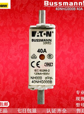 熔断器保险2NHG/4NHG/6NHG000B-690/NH000/690V/6A 4A 2A