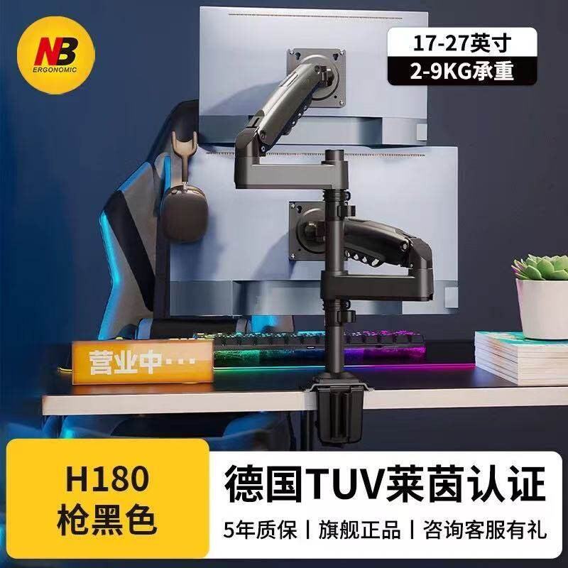 NB H180双屏显示器支架 电脑显示器支架臂升降旋转笔记本增高支架