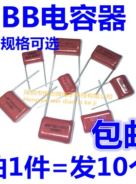CBB22/21金属膜电容微法104J630V 224J 334J 474J 684J 824J 105J