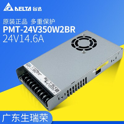 PMT-24V350W2BR台达开关电源24V14.6A原装正品350.4W工业平板电源