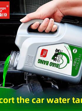 标准水箱宝箱发动机水箱冷却液水箱补水0℃南方四季红绿2kg