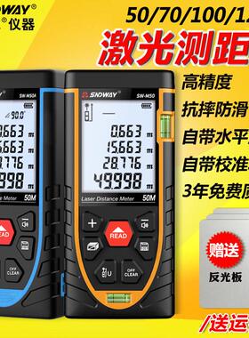 正品深达威SWM40A SWM60A米SW100A米锂电语音倾角激光测距仪