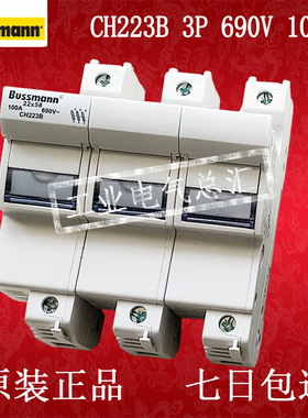 美国bussmann eaton熔断器座CH223DU/CH223B 22*58mm3P保险丝底座