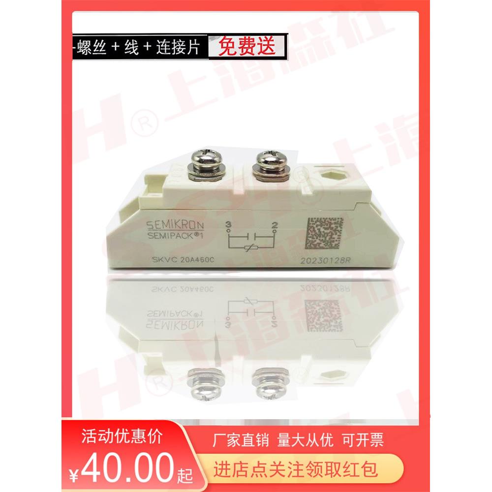 新型压敏模块Skvc20A460C浪涌保护器251功率数字发电机电阻模块图片
