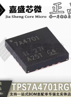 原装正品 TPS7A4701RGWR 7A4701 VQFN-20 低压降稳压器芯片 现货