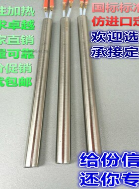 乳白色包邮单头电干烧型220v烧水单端烘箱加模具器发热管棒